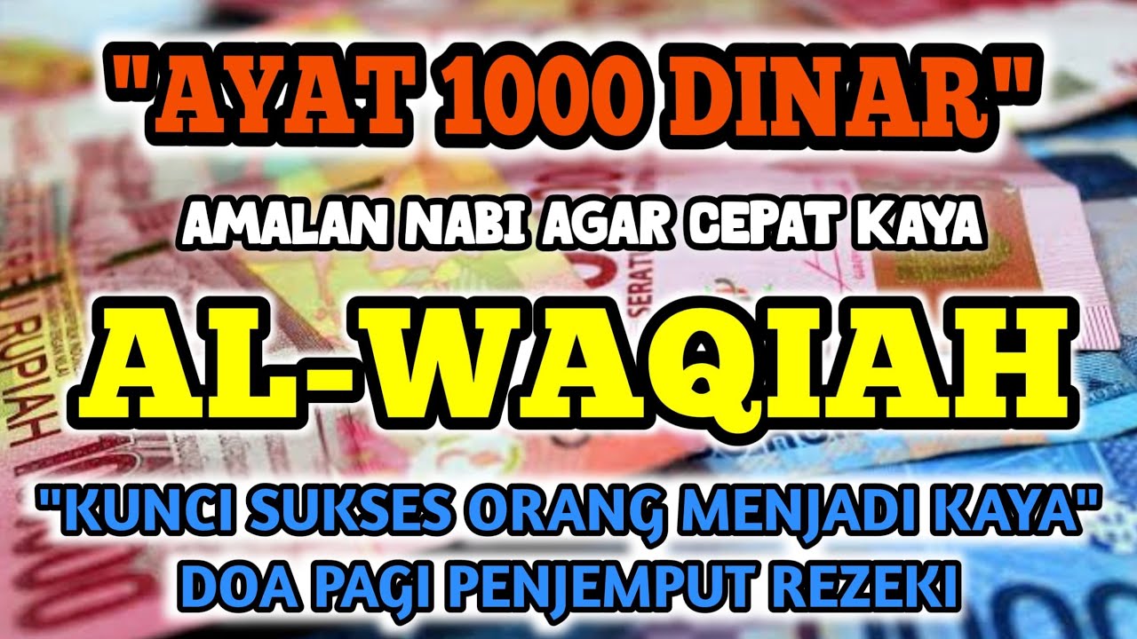 🔴 DOA MUSTAJAB‼️DZIKIR PAGI PEMBUKA PINTU REZEKI ✅SURAH AL-WAQIAH 