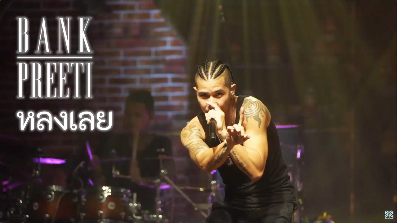 Bank Preeti  - หลงเลย   Live at 34 Garage Phuket