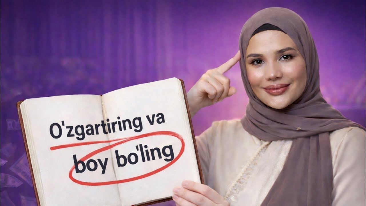 Nega Boy Bo‘lolmayapsiz? Ong Ostidagi  Pul bloklari | IMAN AKHMEDOVNA #imanakhmedovna #boylik #pul