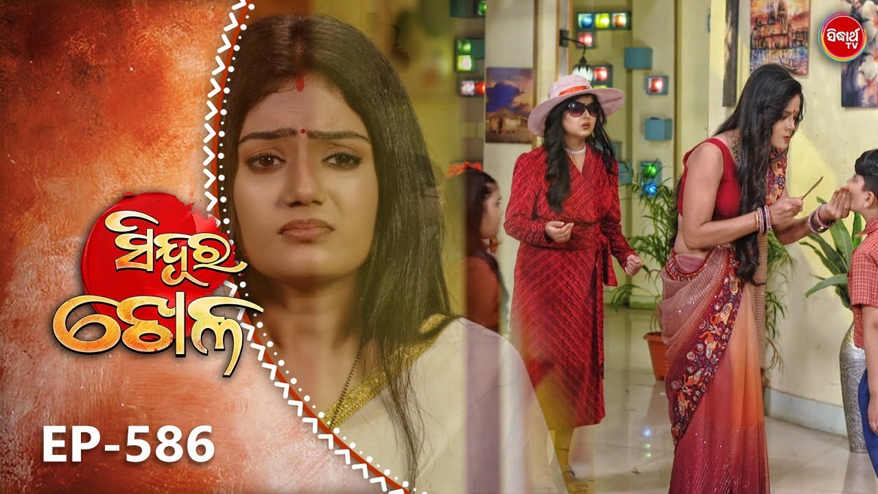 Sindura Khela | Full Episode 586 | ସିନ୍ଦୁର ଖେଳ | Odia Mega Serial | Sidharth TV @8PM