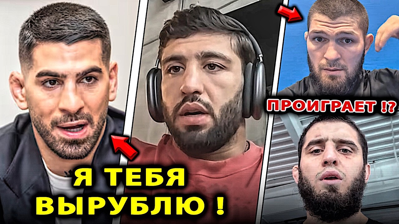 Топурия ГАЗУЕТ НА Махачева и Царукяна! У Шавката ПРОБЛЕМЫ / Хабиб Нурмагомедов Царукян Ислам Махачев