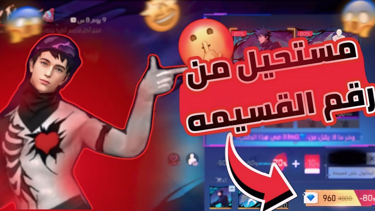 🔥مستحيل من رقم قسيمه تخفيض جد خرافي😱✅/#فري_فاير #frreeifre #3azez