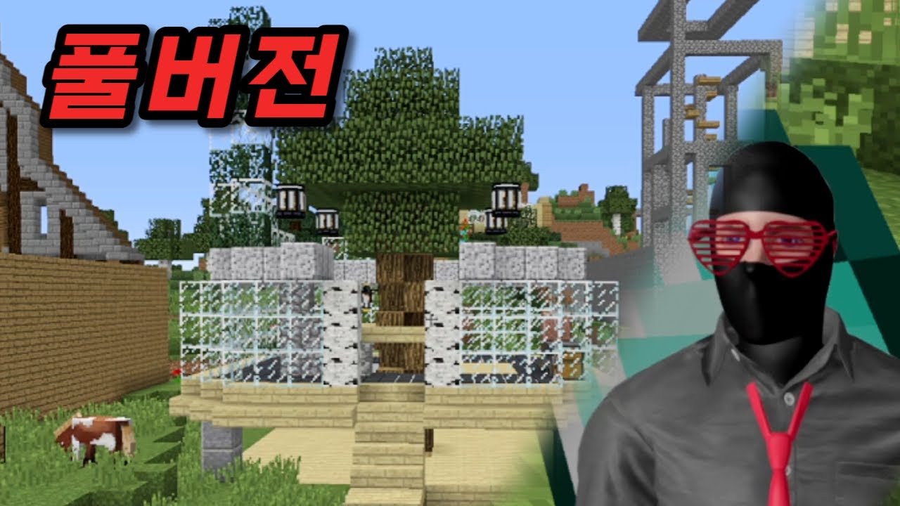 고멤마을 1일차 소피아 시점 - 풀버전 -
