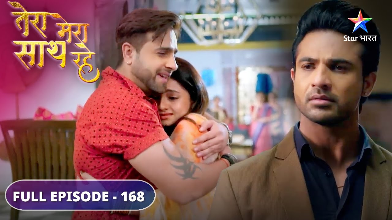 Tera Mera Saath Rahe | Apne bhai se milee Gopika | FULL EPISODE-168