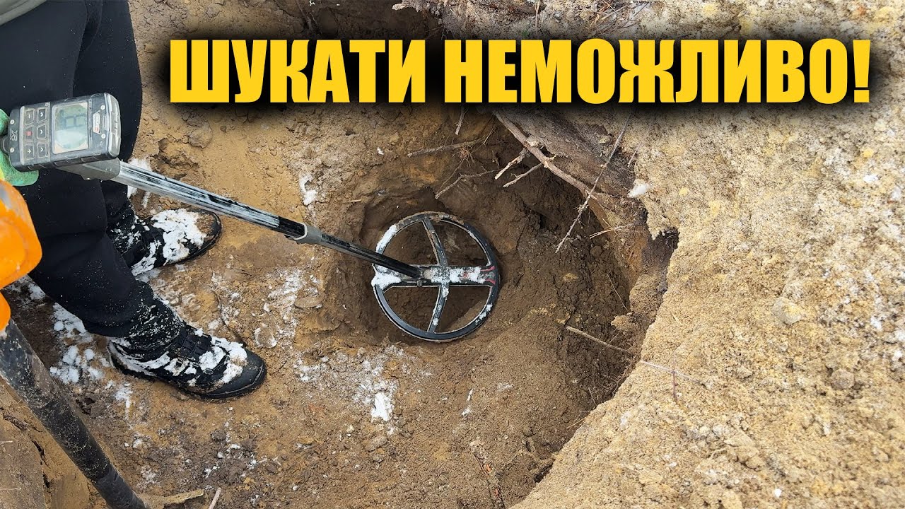 Щось знайти нереально! Пошук з металошукачем в Україні