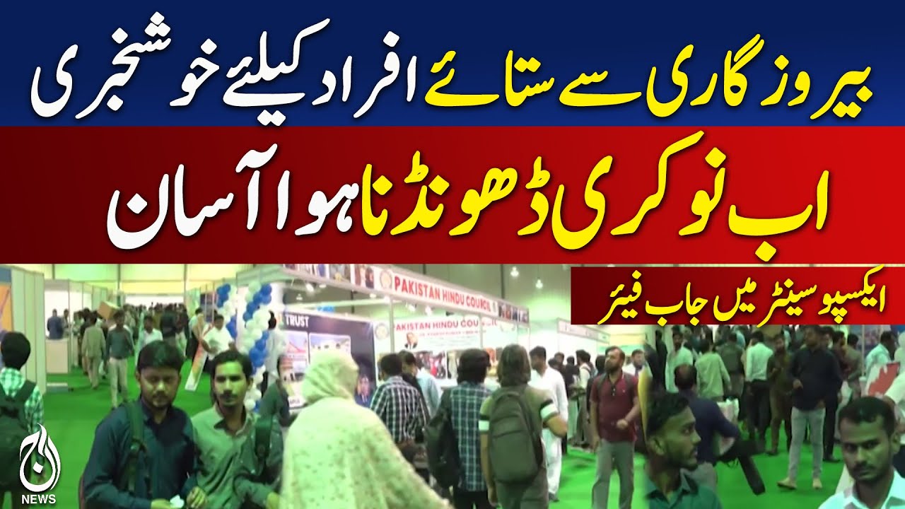 Job Fair Held At Expo Center For Unemployed - Pakistan news