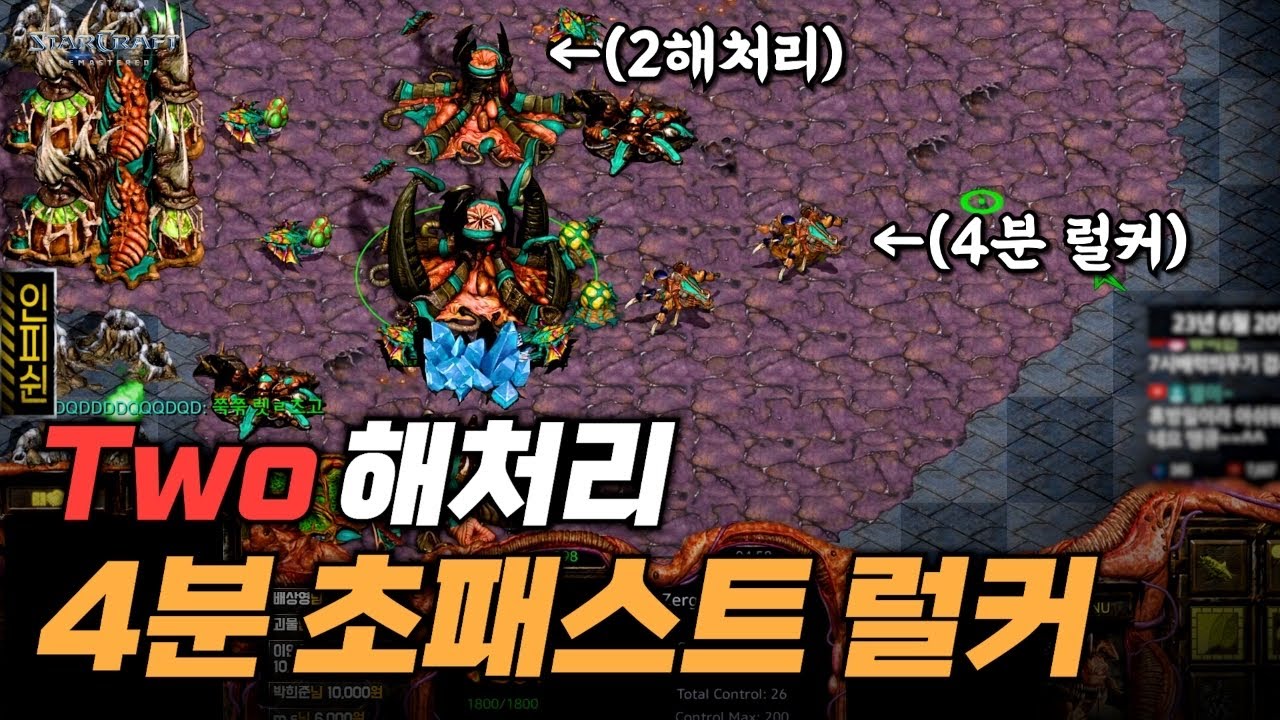 빨무 4분대 초패스트 럴커 전략은 과연 어떨까?