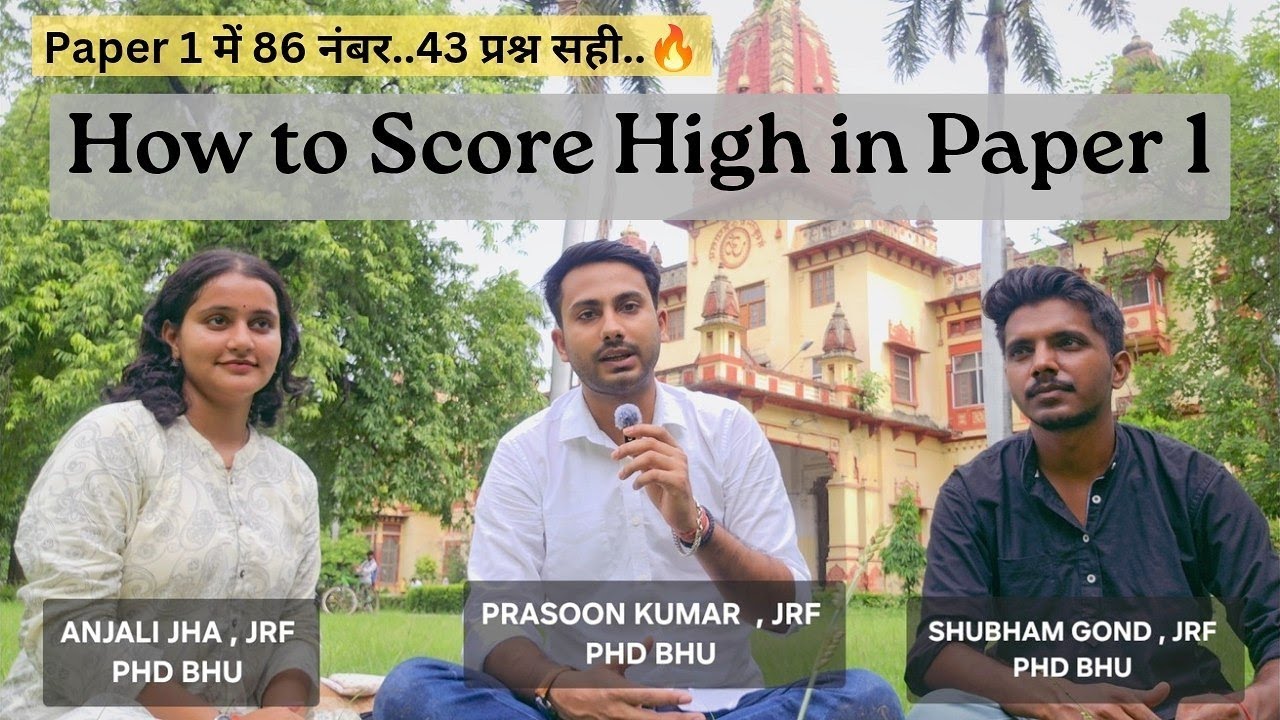 Как мы преодолели JRF, набрав высокие баллы на PAPER 1 | Советы и рекомендации по JRF от ученых о...