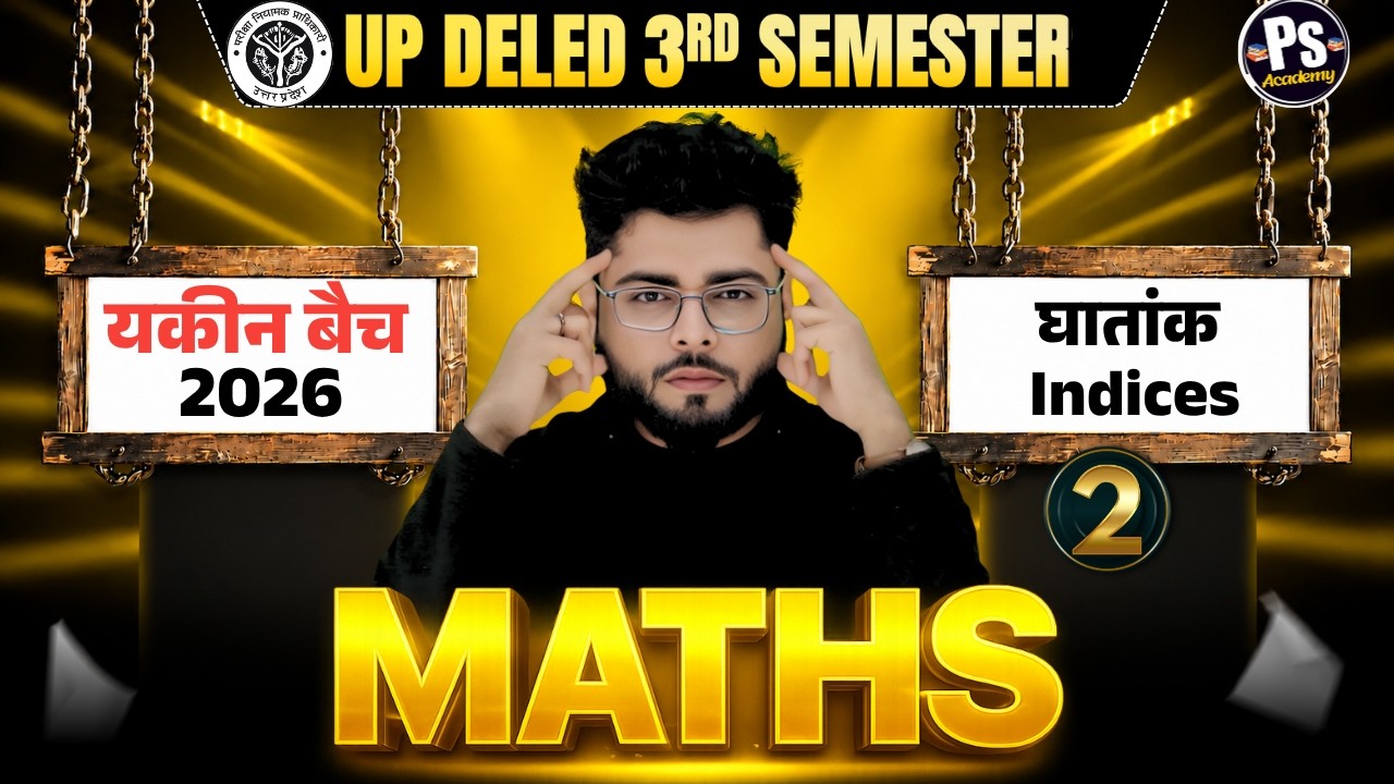 UP DELED 3rd Semester Maths Class - 7 नई शुरुवात🔥| Deled 3rd Semester Maths Classes | Shubham Pathak