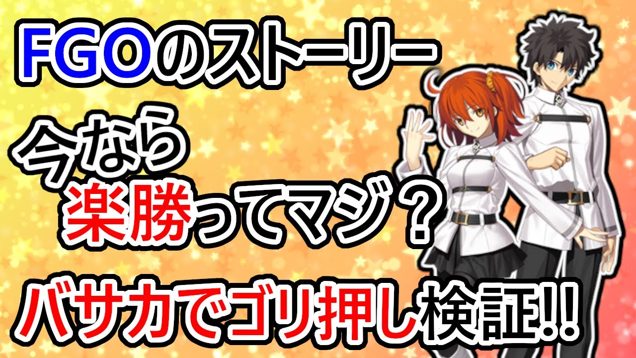 【ゆっくり解説】借りたバーサーカーでFGOのストーリーを攻略!!【Fate/Grand Order】