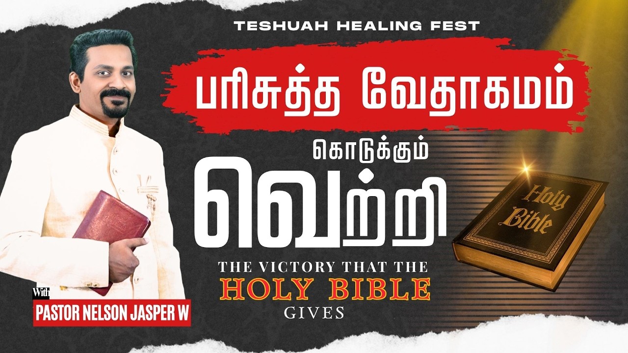 🔴LIVE -  TESHUAH HEALING FEST | DELIVERANCE MEETING MARCH 2026 | PASTOR NELSON JASPER W