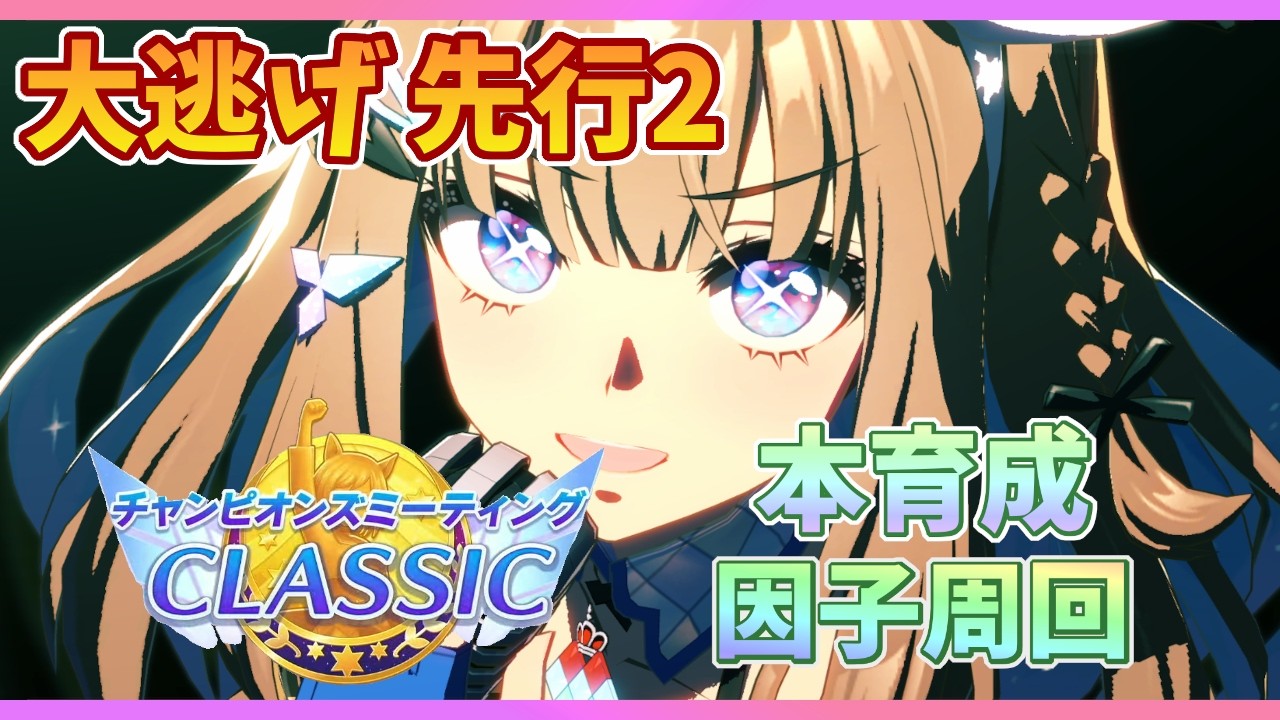 【ウマ娘】逃げのスピードサポカ出せ逃げのスピードサポカ出せ逃げのスピードサポカ出せ逃げのスピードサポカ出せ逃げのスピードサポカ出せ