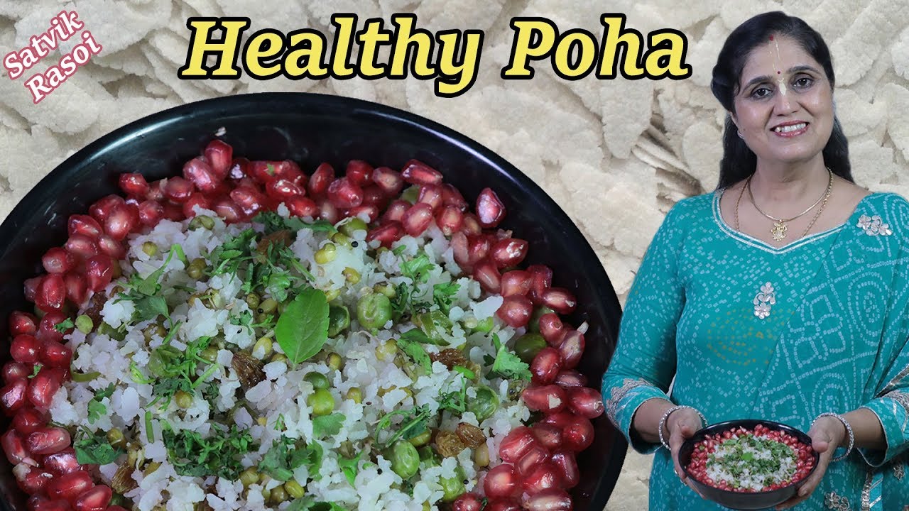 How to make Poha | पोहा झटपट बनायें | Easy Poha Quick Recipe | Satvik Rasoi