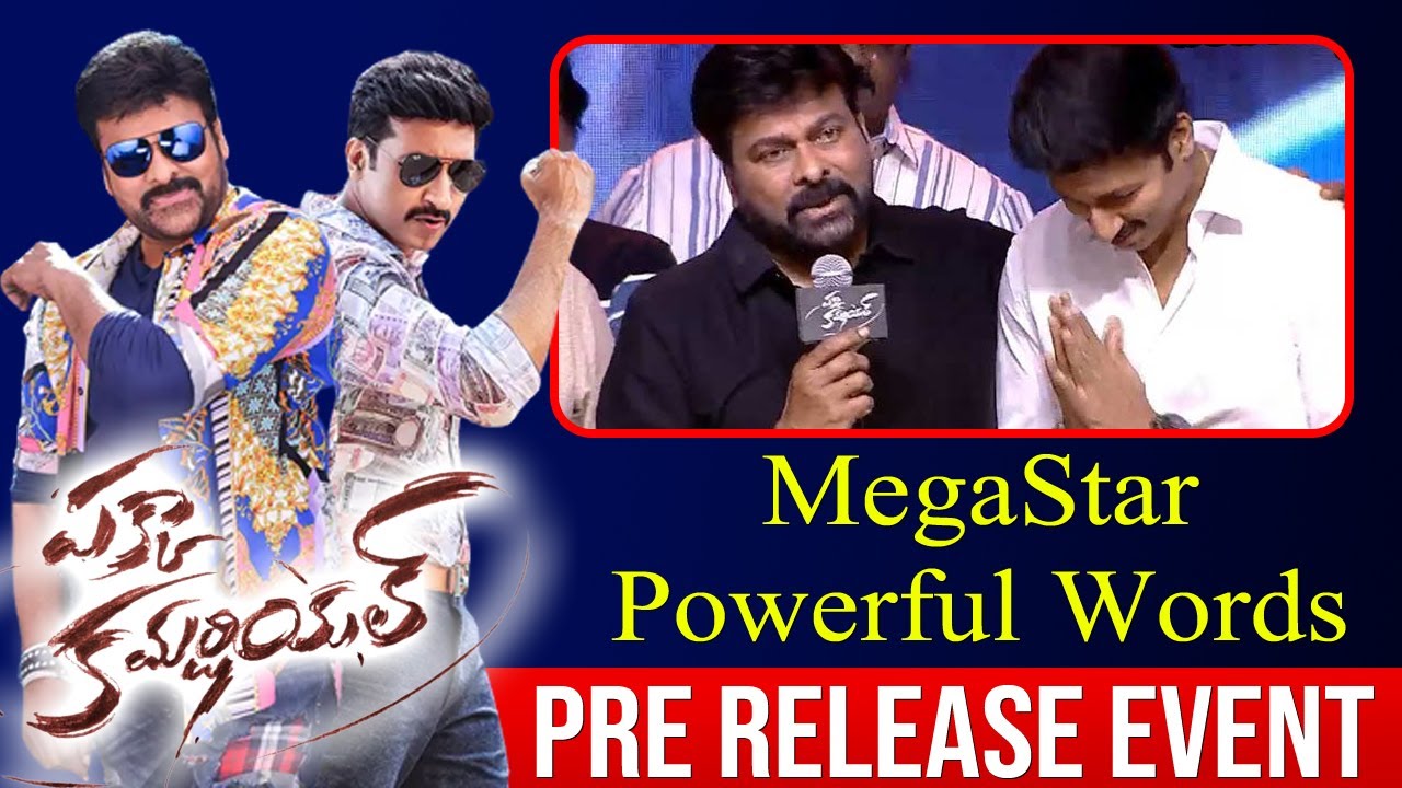Mega Star Chiranjeevi Full Speech | Pakka Commercial Pre Release Event | ZEE Telugu News