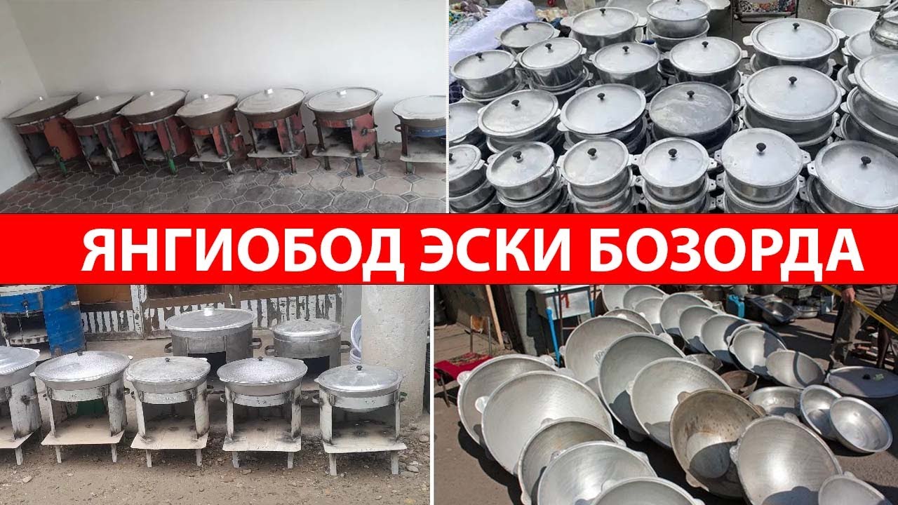 Янгиобод эски бозорда 1 LITRDAN 1 TONNAGACHA QOZONLAR OPTOM JOYIDAN