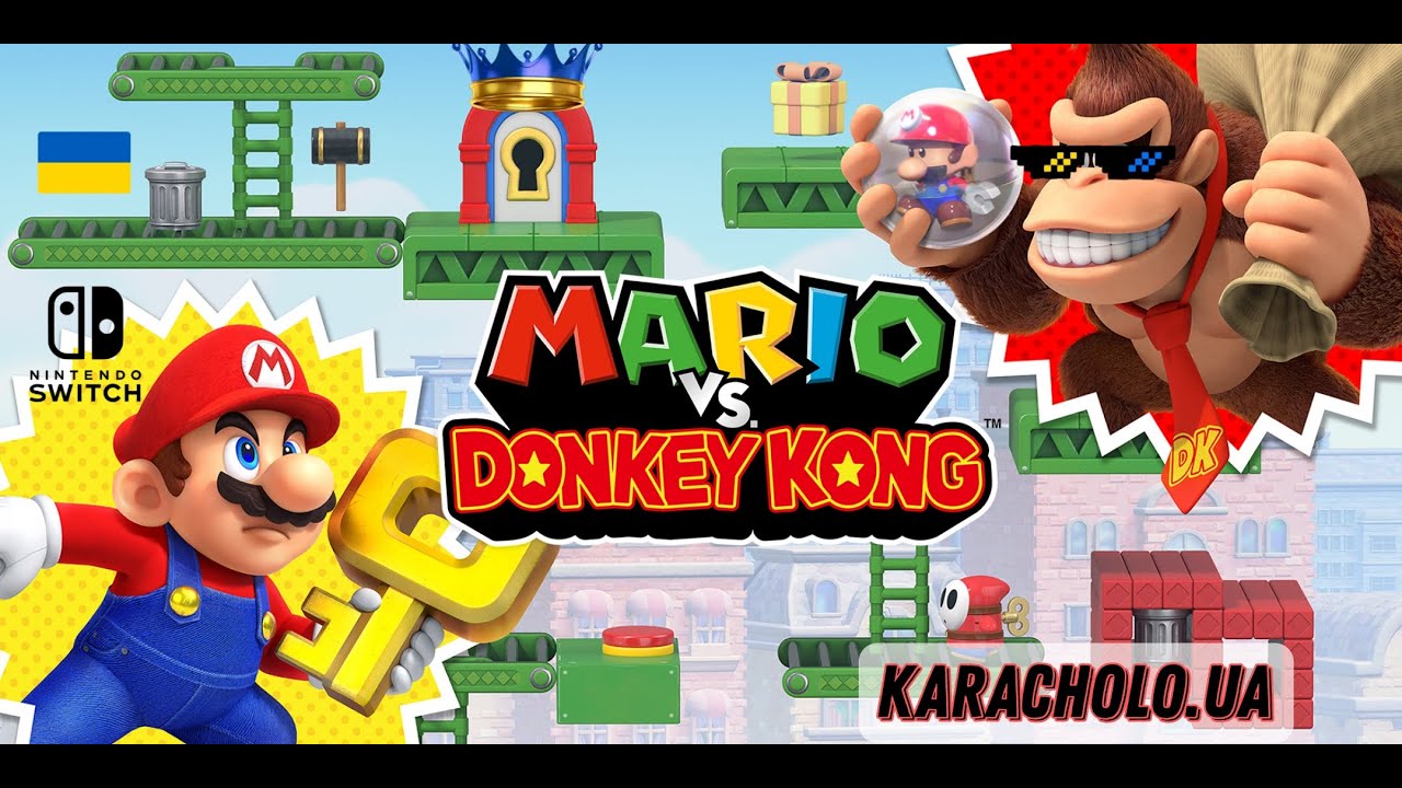 Mario vs. Donkey Kong українською на Nintendo Switch Ч1
