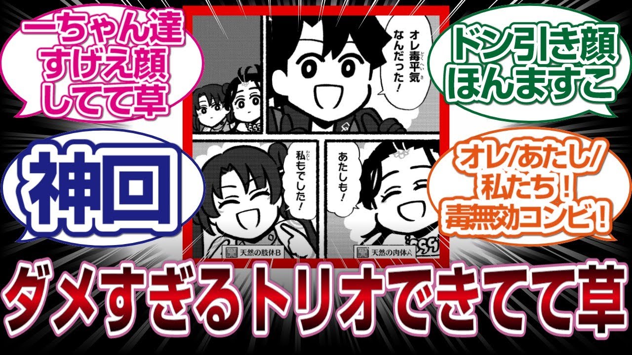 「新たな躍動トリオ？」ダメすぎるトリオにマシュもスレ民もドン引きしてしまうwww「FGO反応まとめ」