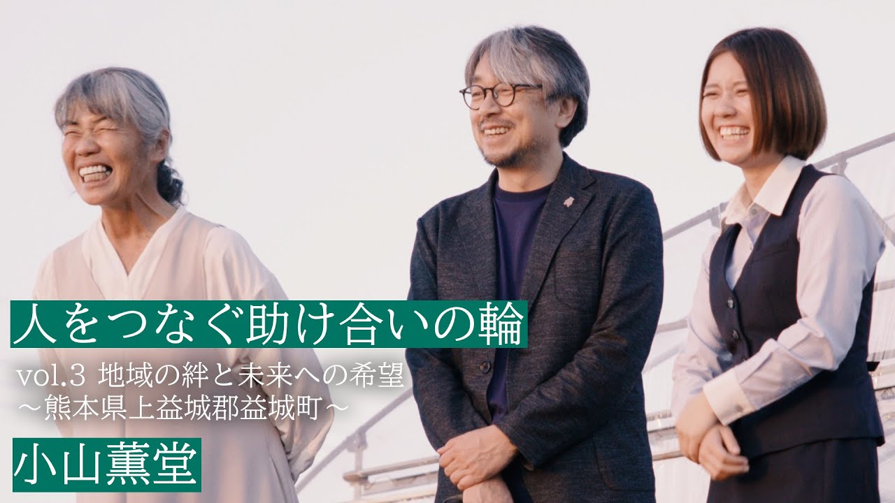 【PR】人をつなぐ助け合いの輪　vol.3