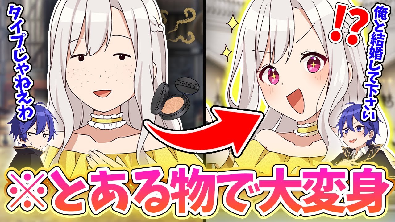 【アニメ】お姫様に恋してしまいました。