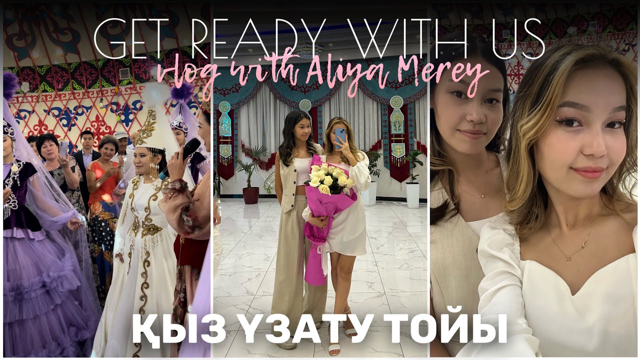 VLOG: GET READY WITH US😍Қыз ұзату тойы💃