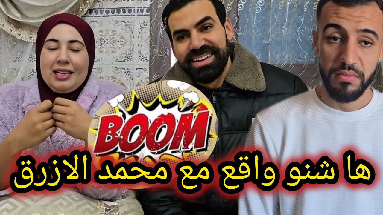 وصال علي اليوم فرݣعوا الرمانة💯👌ها شكون ماشي للعمرة🕋مع أيوب