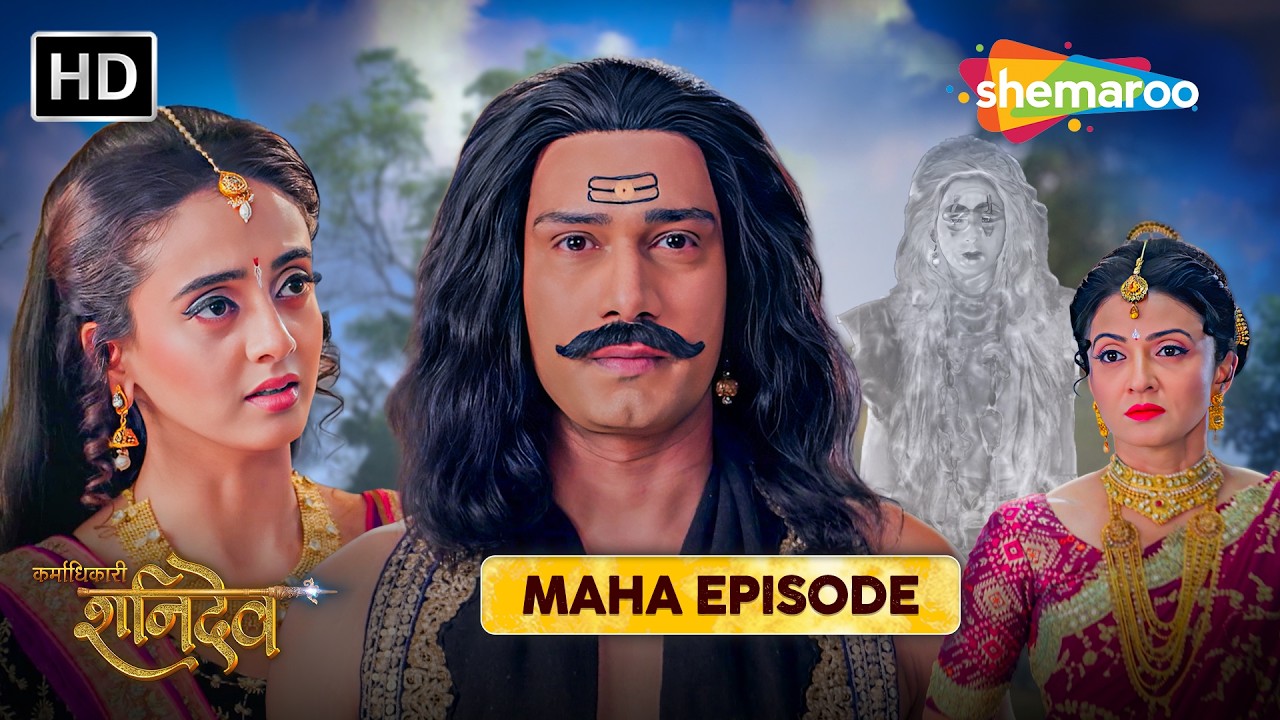 Karmadhikari Shanidev | Maha Episode Special | कर्माधिकारी शनिदेव | Shemaroo TV