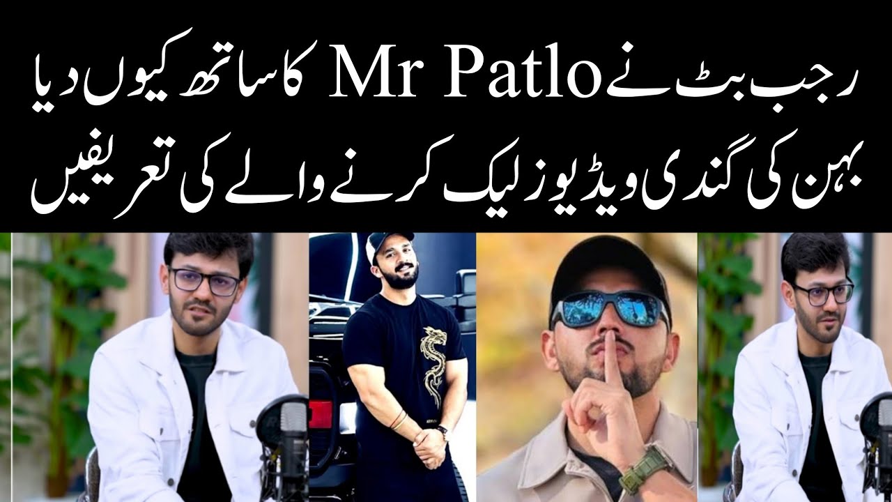 Aon Sheikh ne Mr Patlo ki tareef kio ki | Rajabs Family