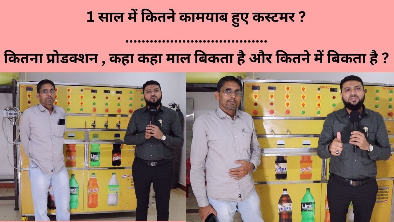 1 साल में कितने कामयाब हुए कस्टमर ? | कितना प्रोडक्शन , कहा कहा माल बिकता है और कितने में बिकता है ?