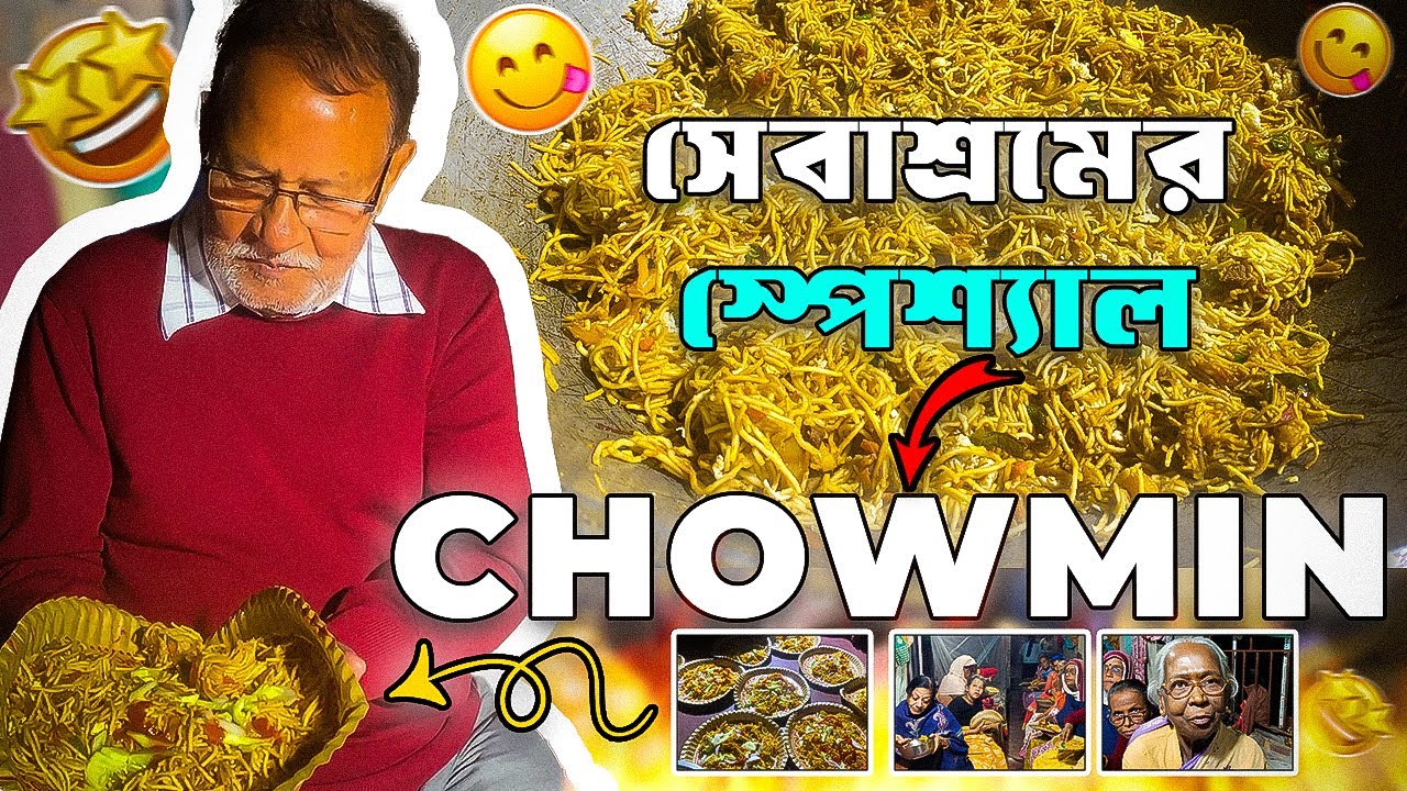 সেবাশ্রমের মায়েরা আজ হেবি মজা করলো | কীর্তনীয়া রীতা দাসীর সেবাশ্রম