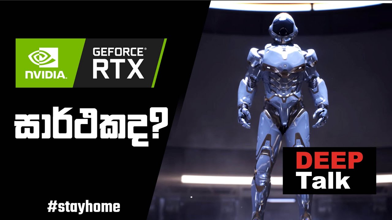 Raytracing Explained in සිංහල