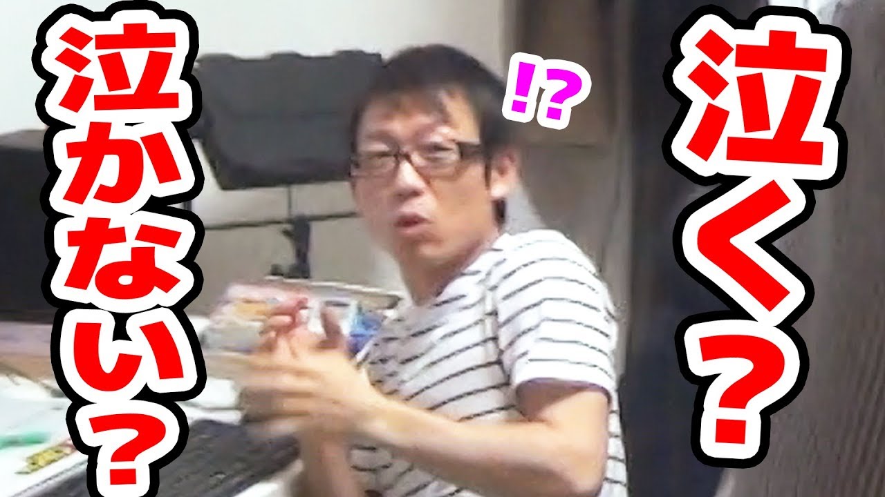 【感動】タカシ泣かせるドッキリ！手紙のサプライズでタカシは泣く？泣かない？ONE PIECE公認YouTuber