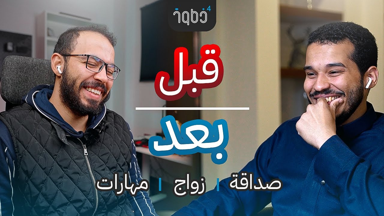 أحمد أبو زيد قبل وبعد الزواج