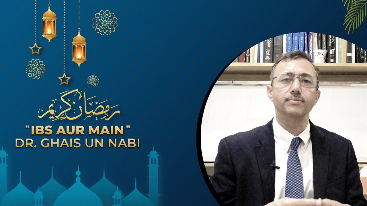 IBS Aur Main | Dr Ghais Un Nabi