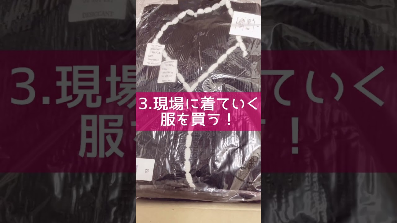 観劇オタクが初日の1週間前にすること #オタクvlog #観劇 #vlog #準備