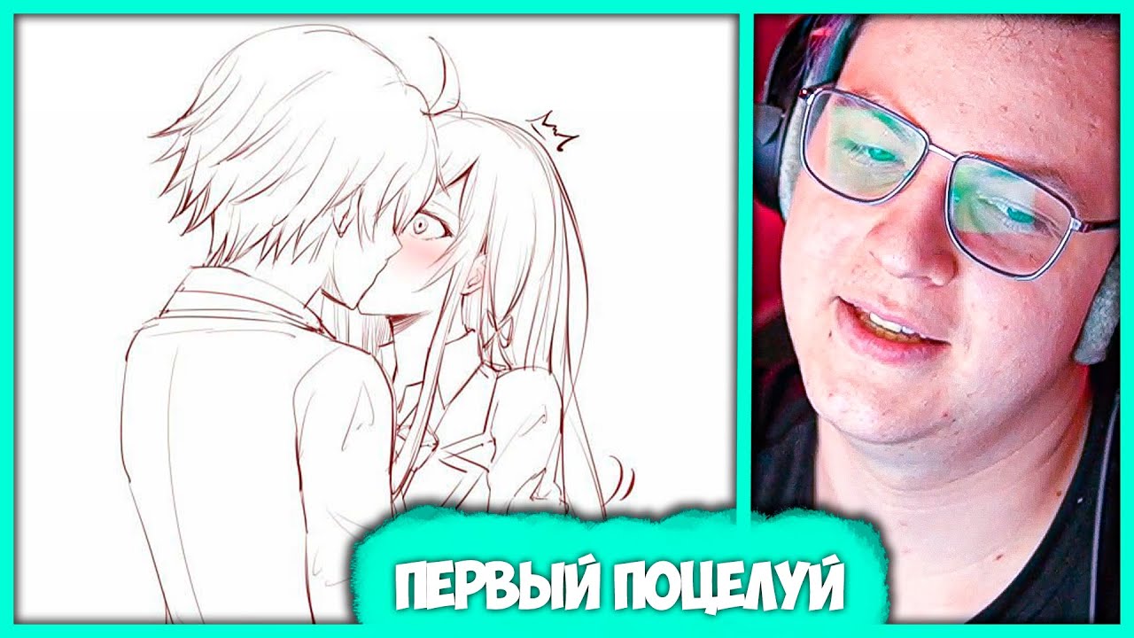 Пятёрка про Первый Поцелуй 💋 30 Советов для Любовных Отношений (Нарезка стрима ФУГА TV)