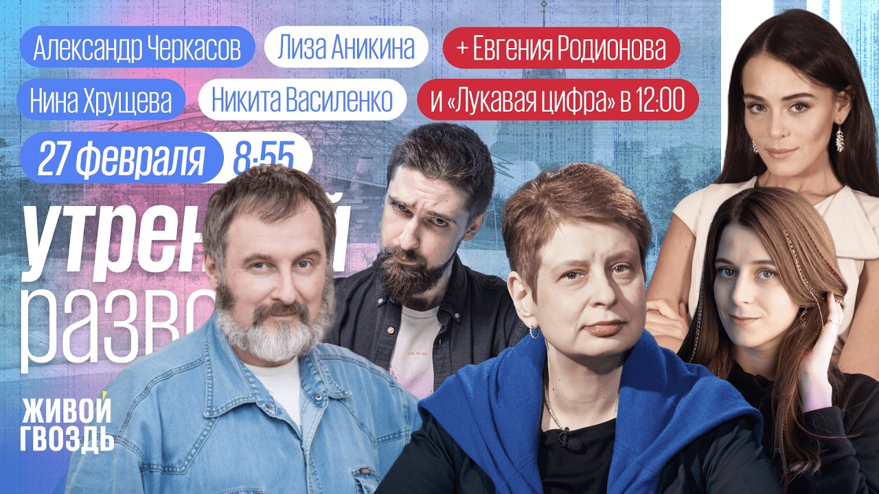 Блокировка Telegram в апреле. Перемирие к июлю. Быть ли неосталинизму? Хрущёва, Черкасов, Гращенков
