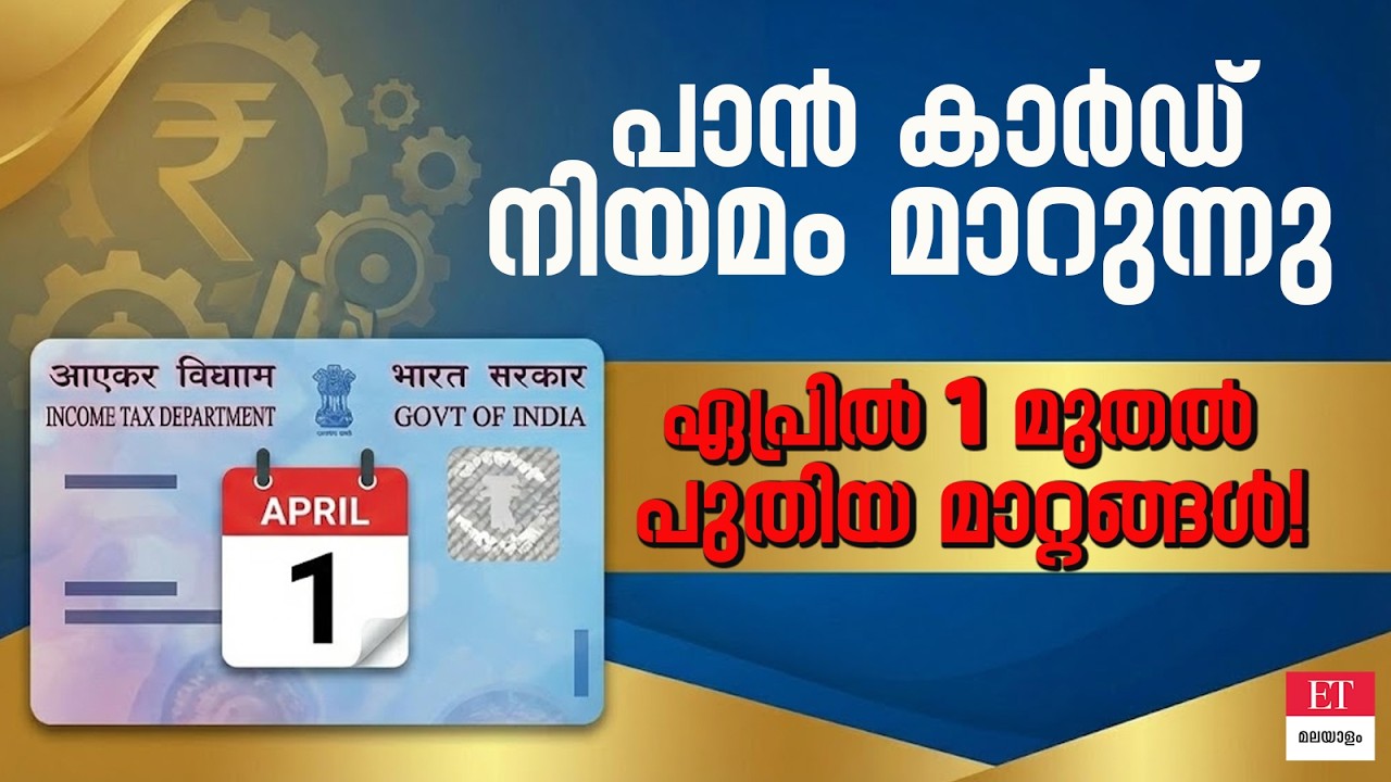 2026-ലെ പുതിയ ഇൻകം ടാക്സ് നിയമങ്ങൾ പുറത്ത്!