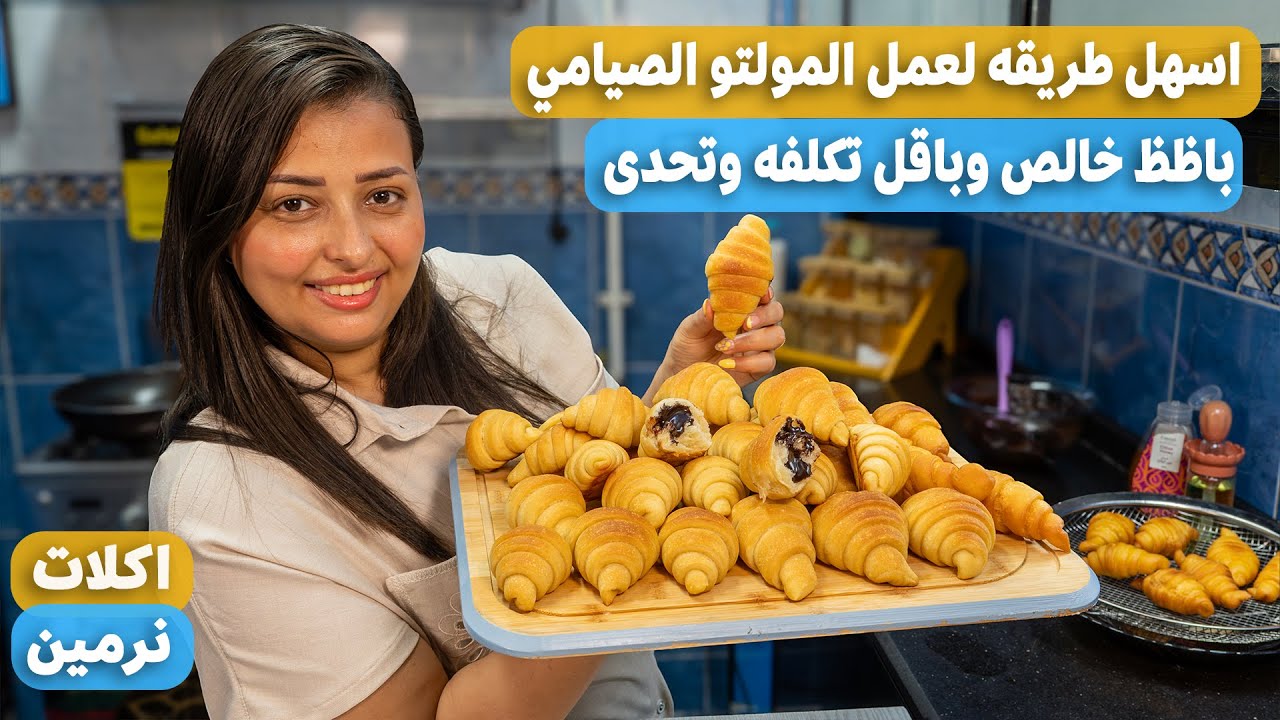 اسهل طريقه تعملو بيها المولتو الصيامي بالشوكولاته وباظظ خالص بعجينة في منتهي الطراوه والجمال🤌🏻