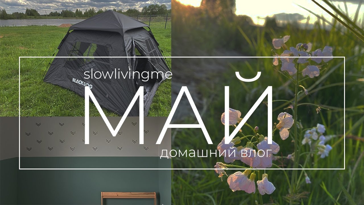 Новая палатка Black Dog от Naturehike | Декор стен | Дачные дела