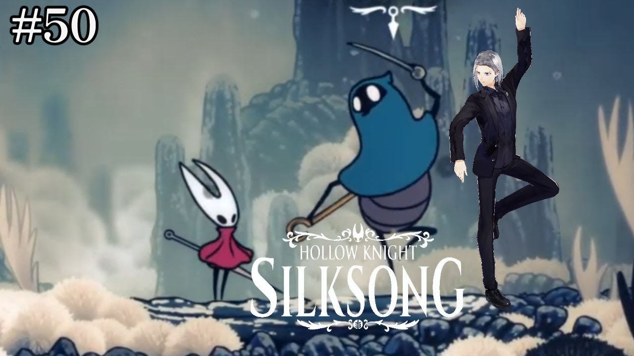 【Hollow Knight: Silksong】激戦が続くぜ～～～～！！！ #50
