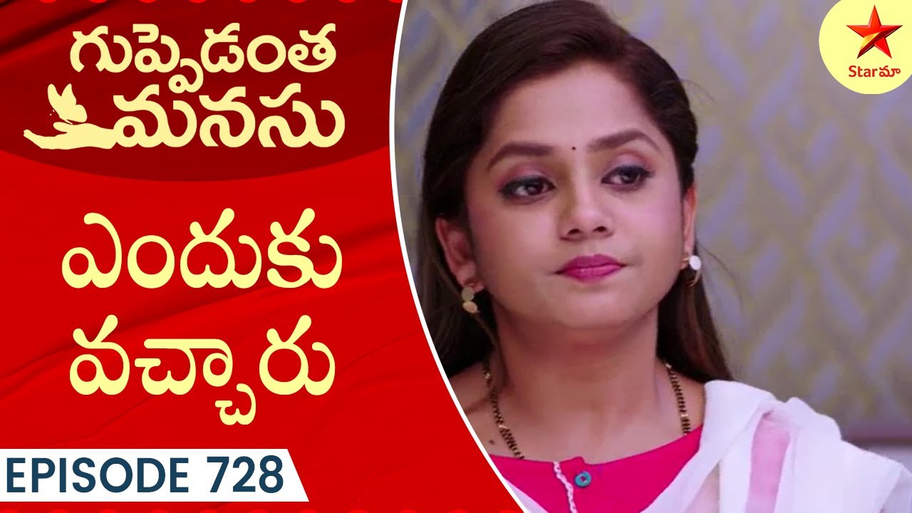 Guppedantha Manasu - Episode 728 Highlight 1 | Telugu Serial | Star Maa Serials | Star Maa