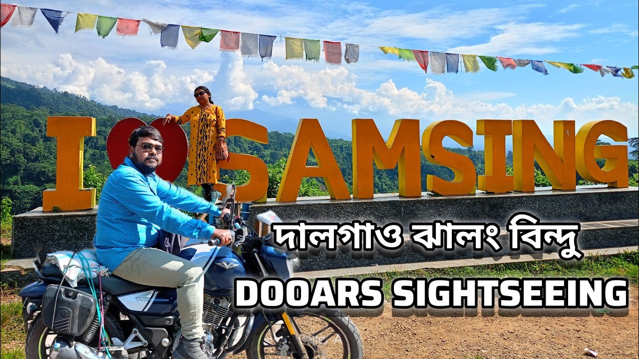 JHALONG BINDU|| Dooars 7point sightseeing ll Dooars tour by bike ll Gorubathan night stay