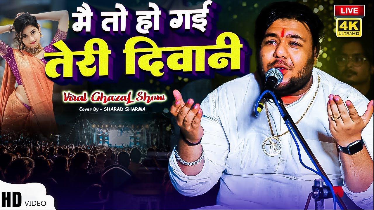 Teri Deewani Sharad Sharma ka new song || प्यार में डूबा देने वाला सबसे वायरल गाना तेरी दीवानी 2025