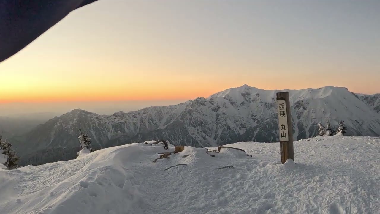 2026年2月13日 西穂の夕陽