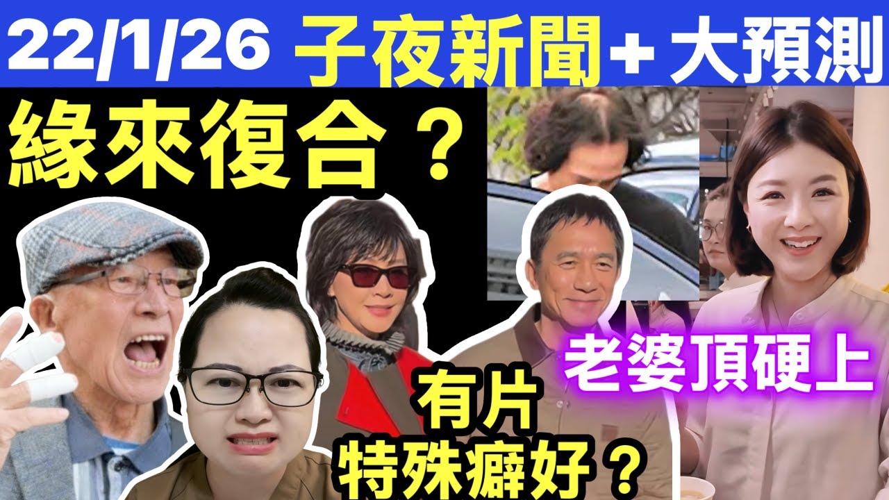 河馬何伯有機會復合?劉嘉玲梁朝偉怪癖 陳茵媺奉老公陳豪之命去舖頭突擊檢查 #網絡安全及科技罪案調查科 #何太何志華 Smart Travel《即時娛樂》#炎明熹天價簽約改名換運 #將軍澳尚德邨凳夾斃