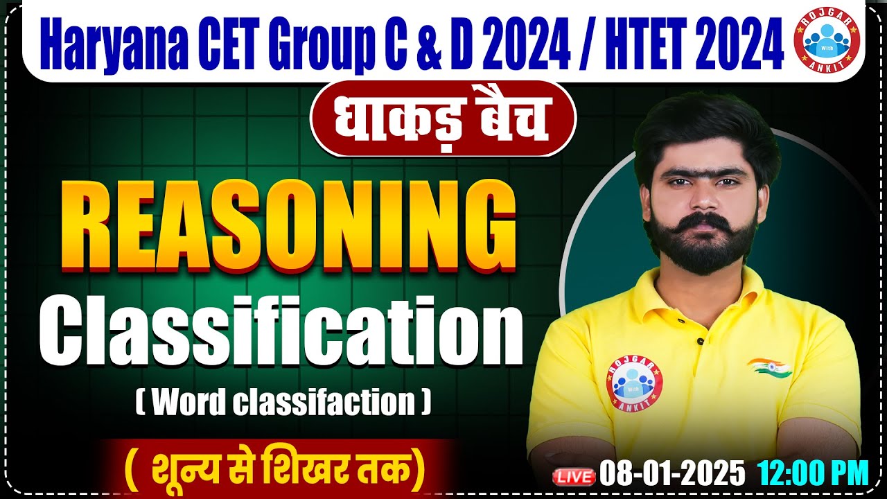 HSSC CET 2024 Classification | Reasoning By Kuldeep Sir | HTET, HSSC Group C & D 2024
