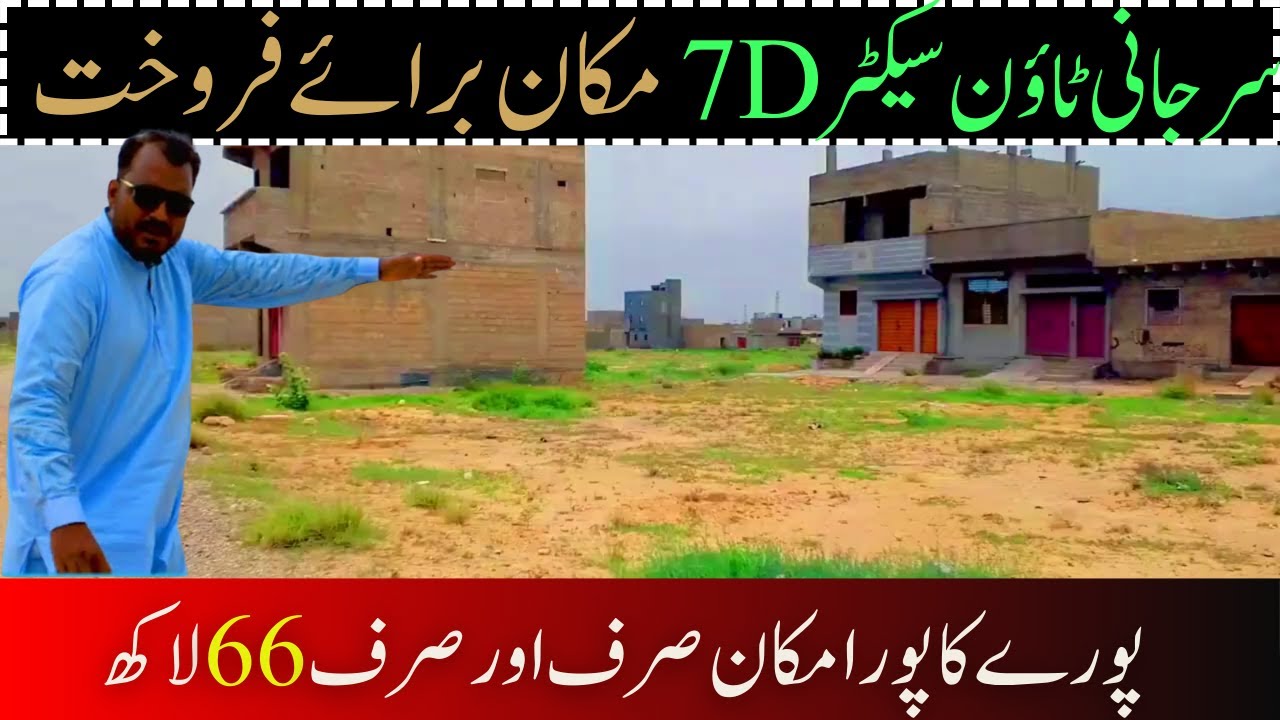 Low Price | House For Sale | Surjani Town | Sector 7 D | Fully Furnished | All Utilities Available
