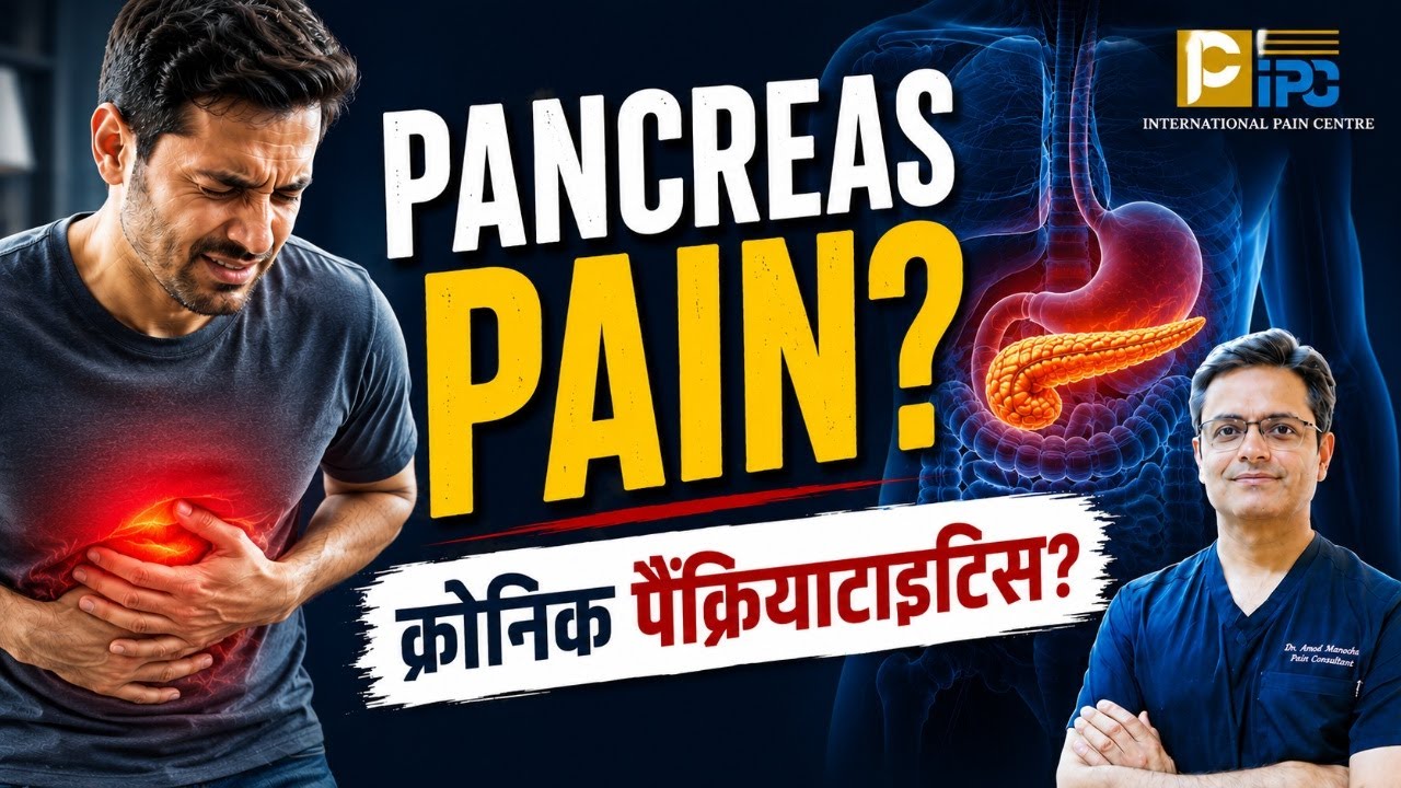 Chronic Pancreatitis Pain: Causes & Best Treatment | क्रोनिक पैंक्रियाटाइटिस दर्द और इलाज Dr Man0cha