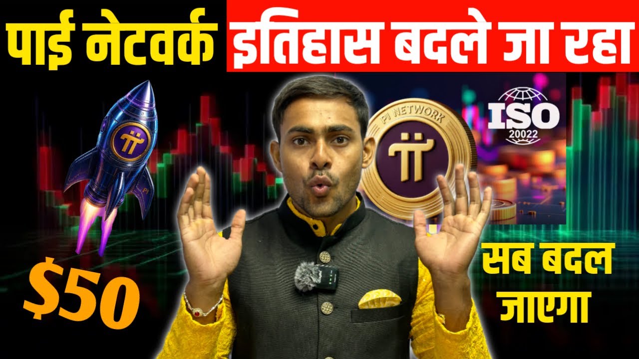🚀Pi Coin Killing XRP & XLM || Pi Network ISO 20022 Payment System || Pi Coin Price |Pi Coin Update 