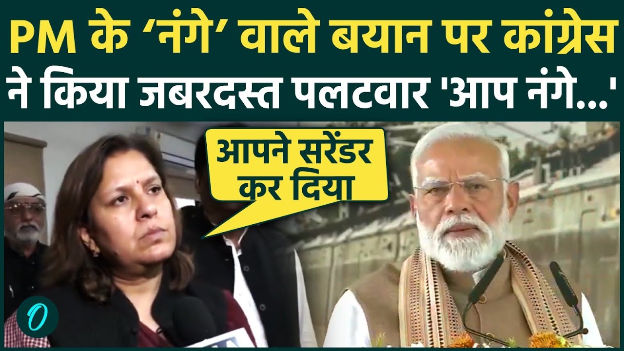AI Summit में Congress के Protest पर PM Modi ने लगाई झाड़ .. कांग्रेस ने किया तगड़ा पलटवार |